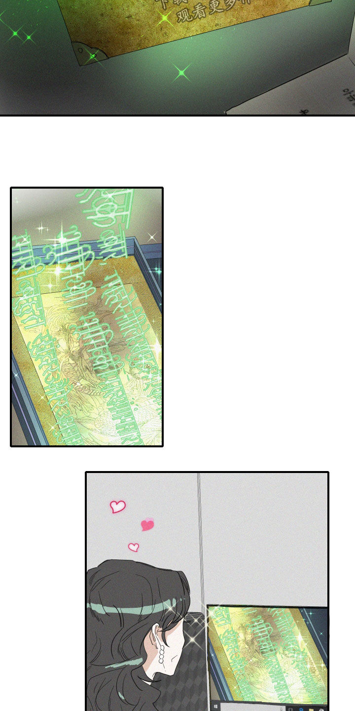 人鱼海漫画,第28章：黄玉珠4图