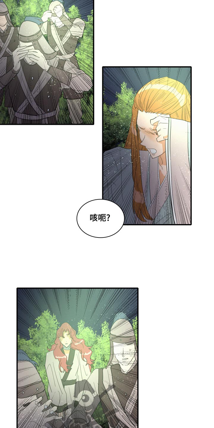 人鱼海漫画,第48章：月神降临5图