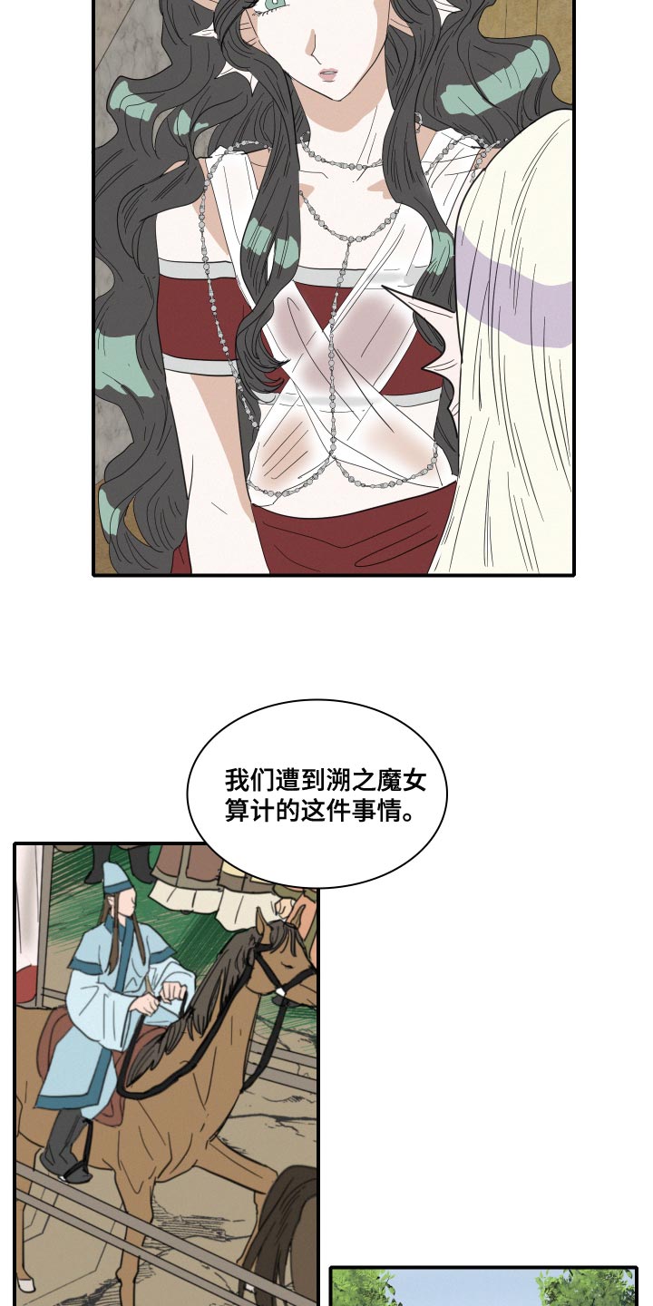 人鱼海漫画,第49章：前世5图