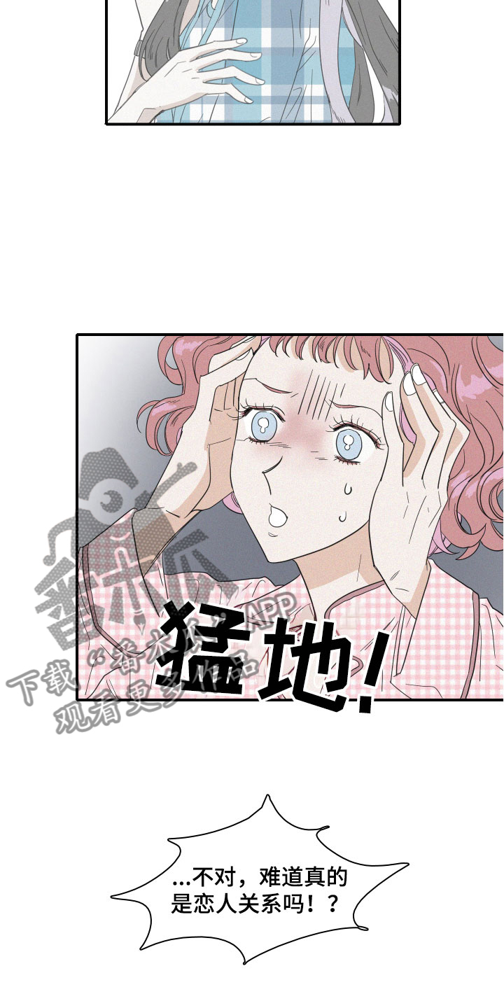 人鱼海漫画,第12章：是朋友啊4图