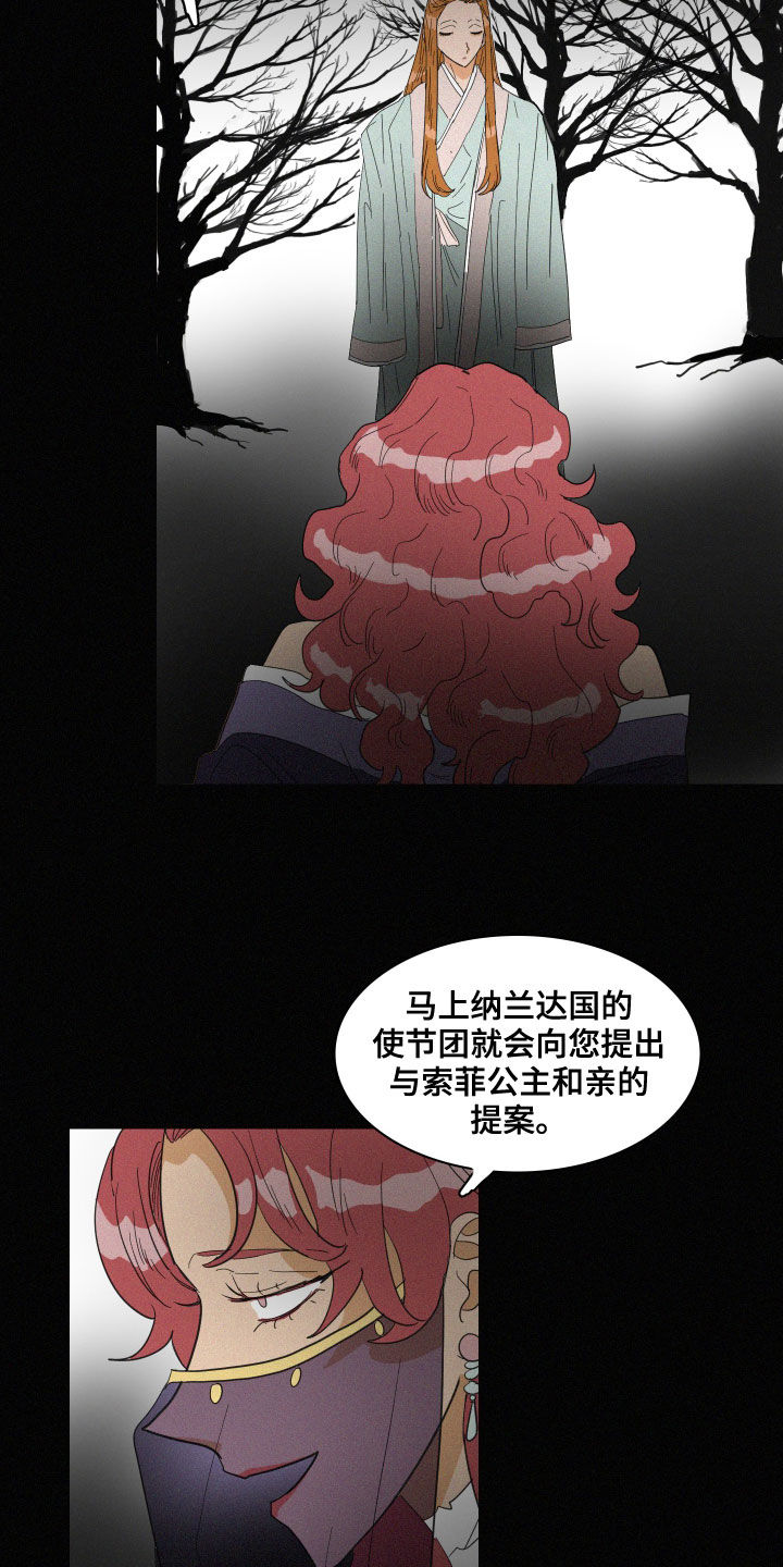 人鱼海漫画,第39章：托梦1图