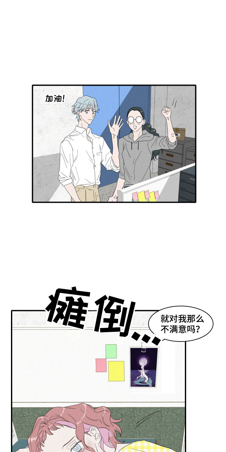 人鱼海漫画,第1章：人鱼姐姐2图