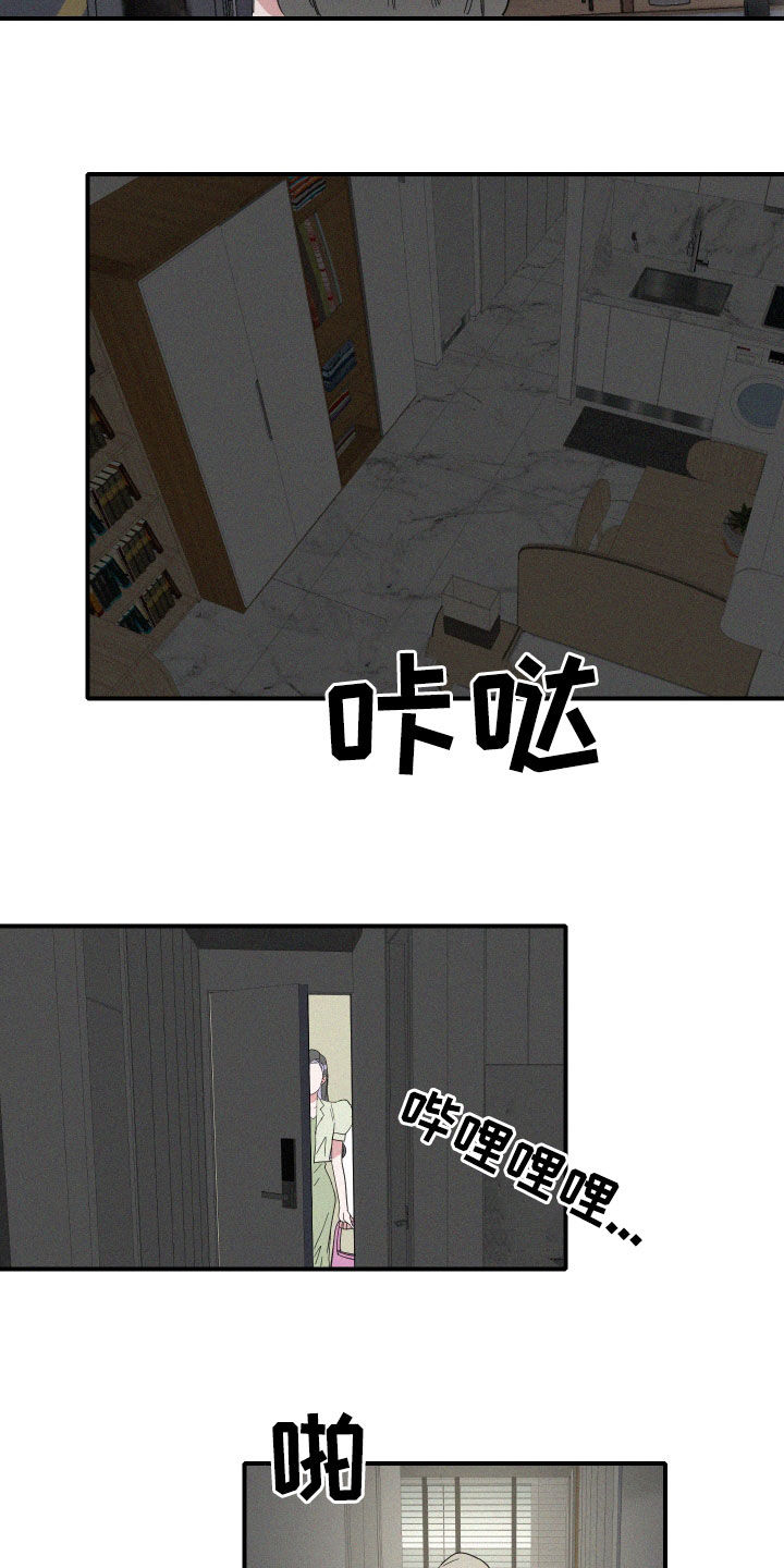 人鱼海漫画,第20章：做好人4图