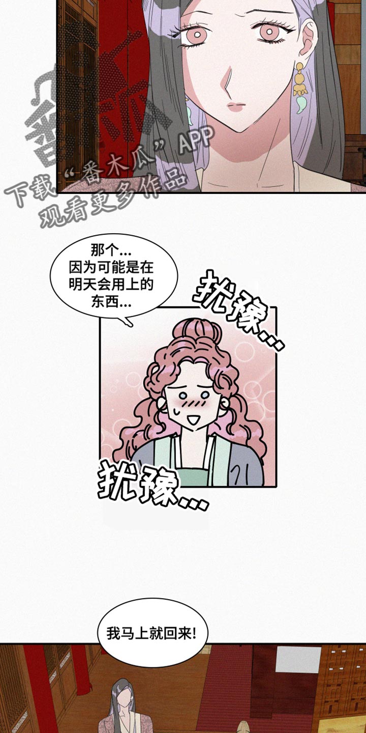 人鱼海漫画,第42章：冷血无情3图