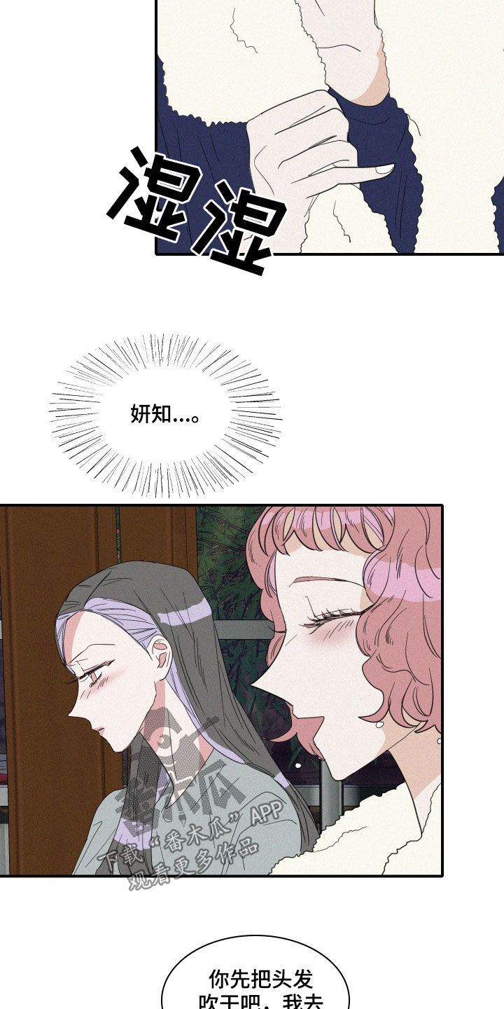 人鱼海漫画,第33章：关系2图