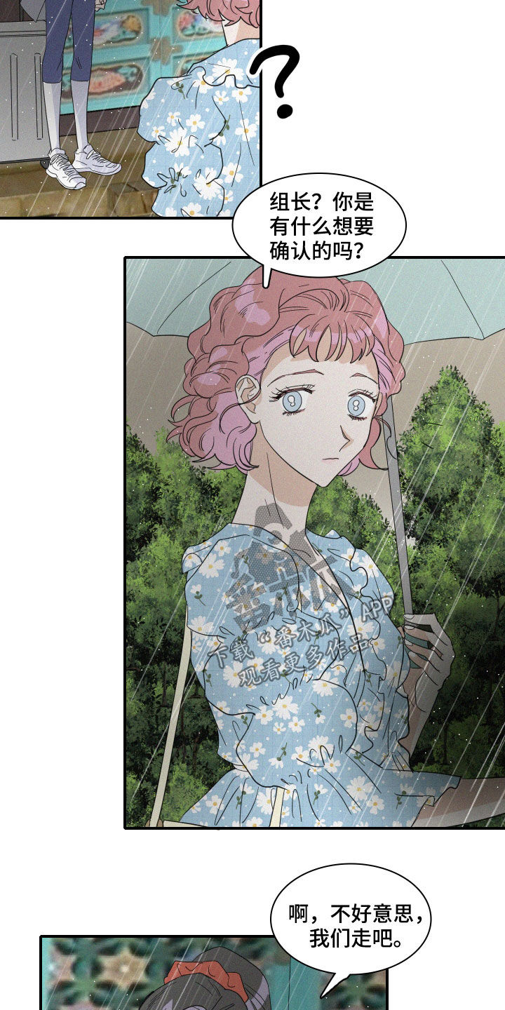 人鱼海漫画,第32章：鲛人堂4图