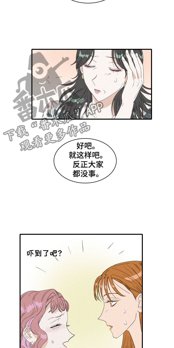 人鱼海漫画,第14章：保护她4图