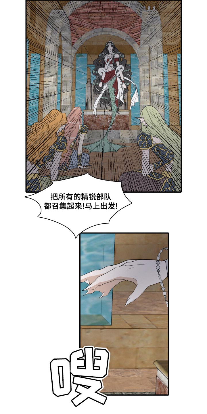 人鱼海漫画,第49章：前世3图