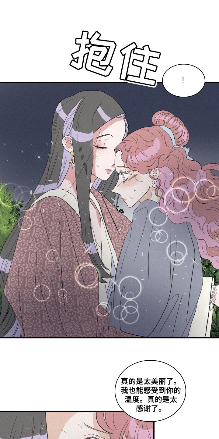 海洋馆人鱼工作日常漫画,第46章：手链1图