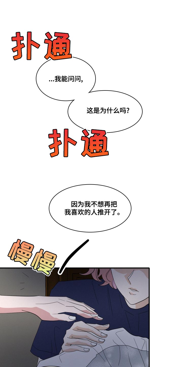 人鱼海漫画,第50章：不要哭1图