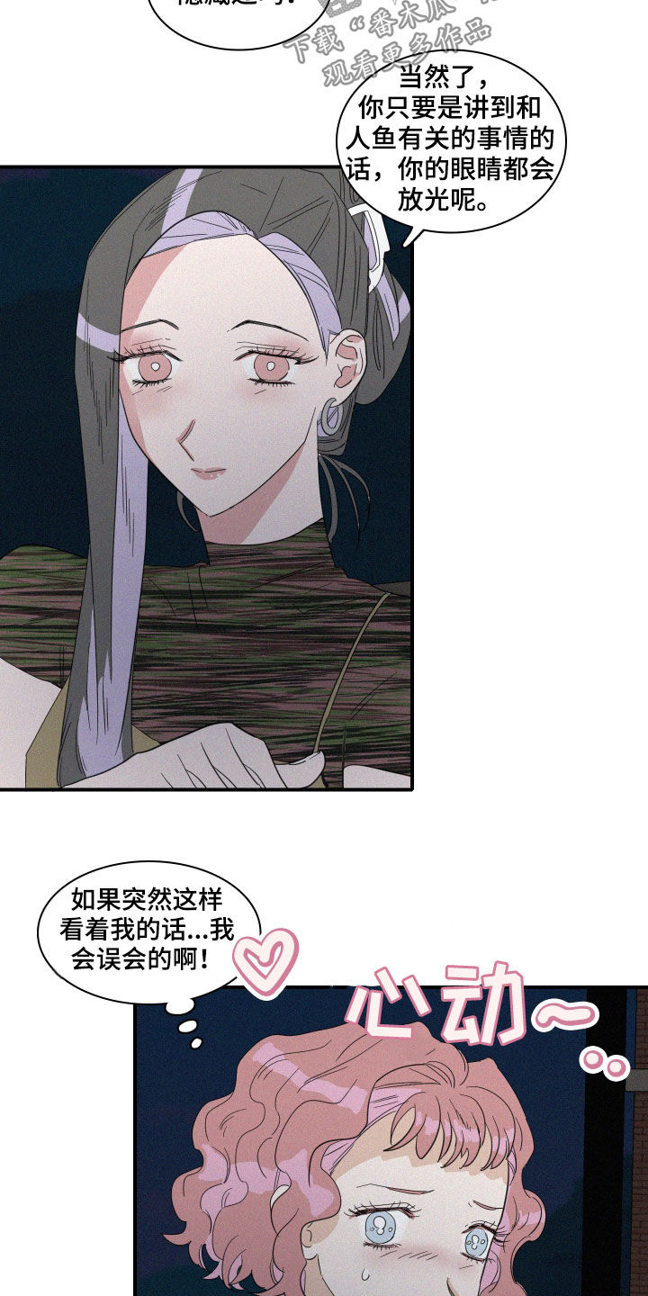 人鱼海漫画,第27章：异象5图