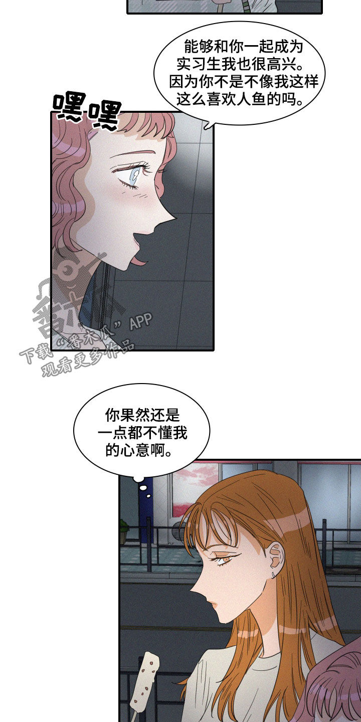 人鱼海漫画,第23章：诋毁4图