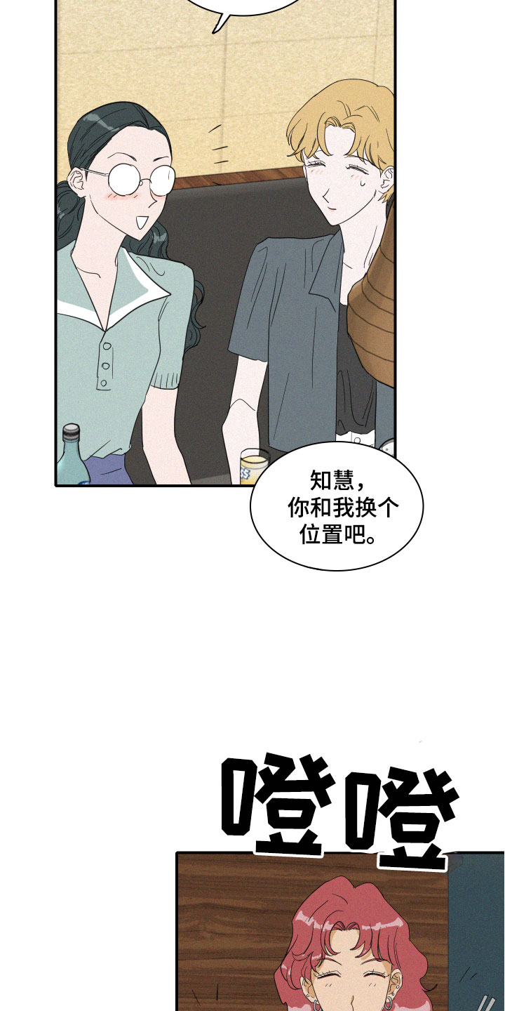 海洋馆人鱼工作日常漫画,第17章：我们见过吗？5图