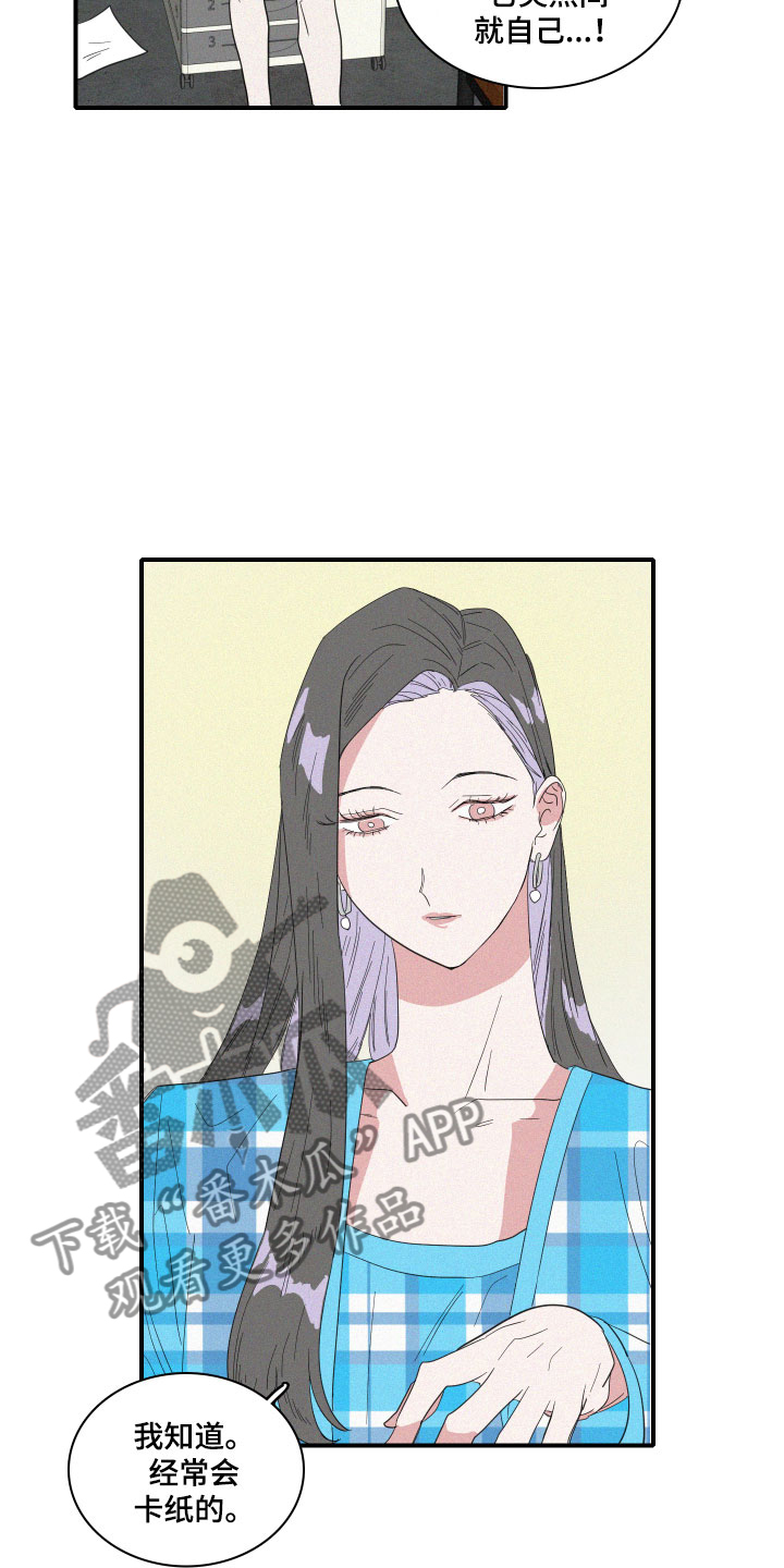 人鱼海漫画,第9章：这是什么画面！5图