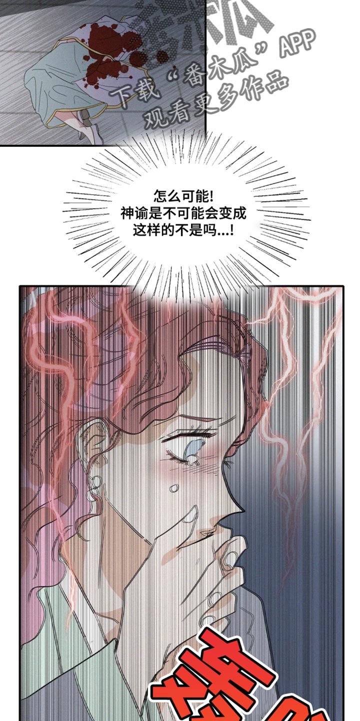 人鱼海漫画,第43章：平安无事才行1图