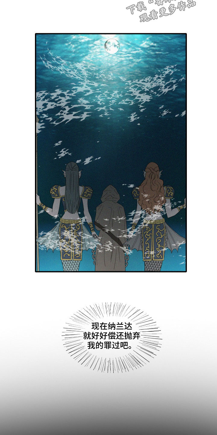 人鱼海漫画,第39章：托梦2图