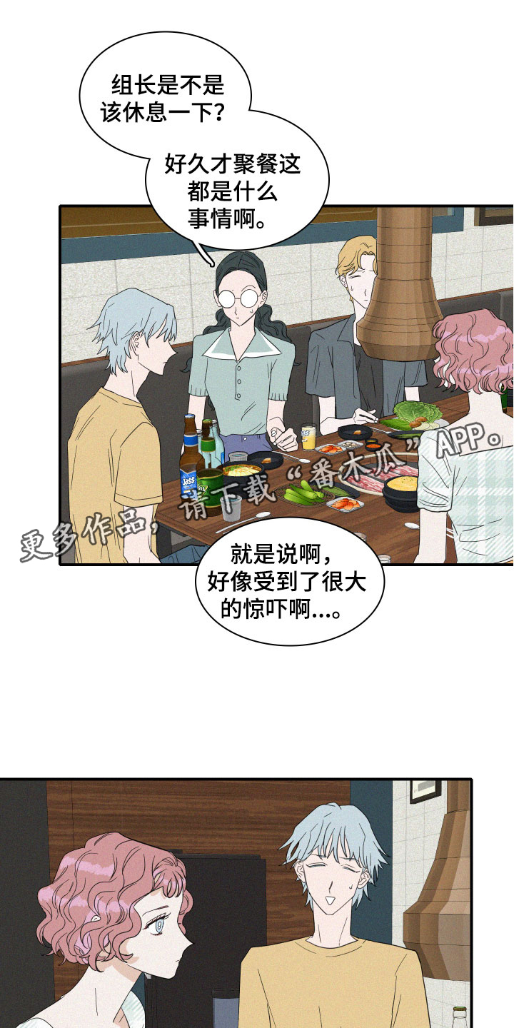 人鱼海漫画,第15章：争吵1图