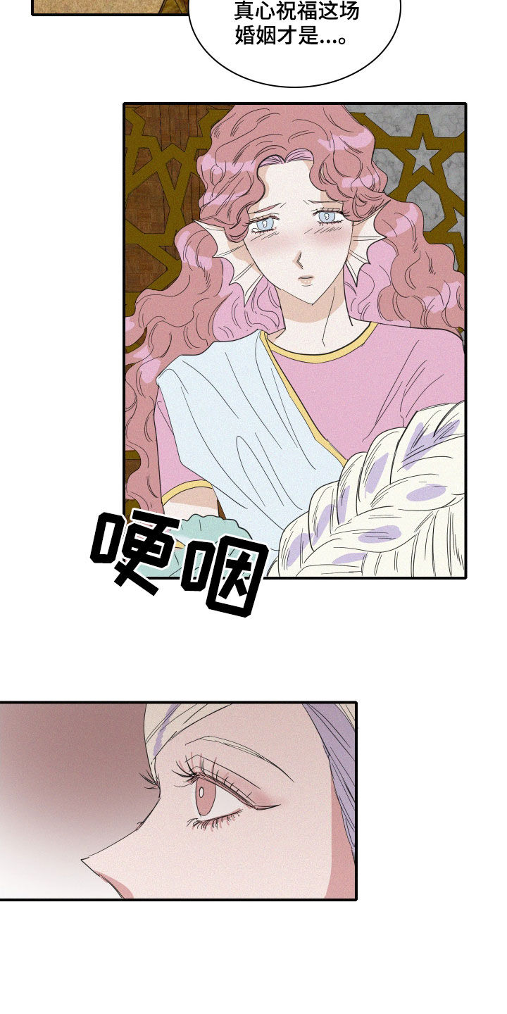 人鱼海漫画,第40章：婚礼2图