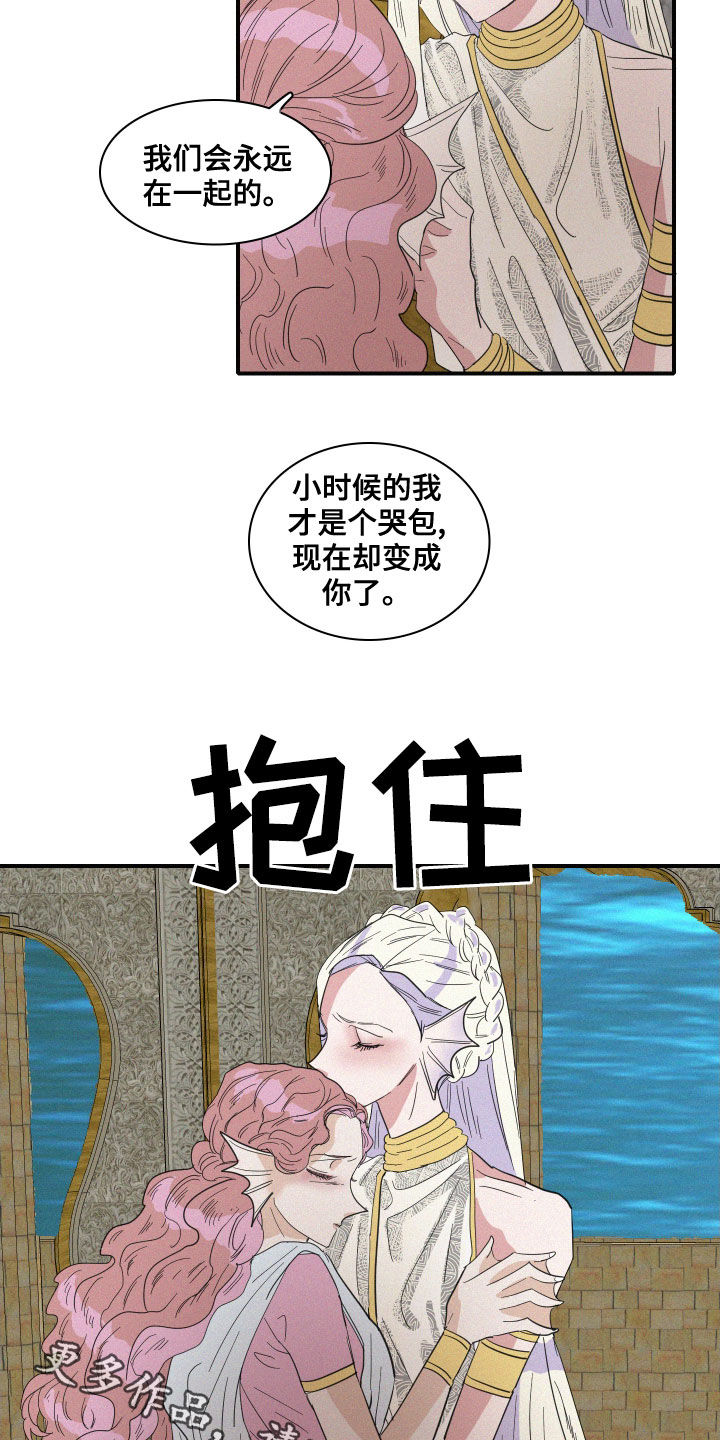 人鱼海漫画,第40章：婚礼2图