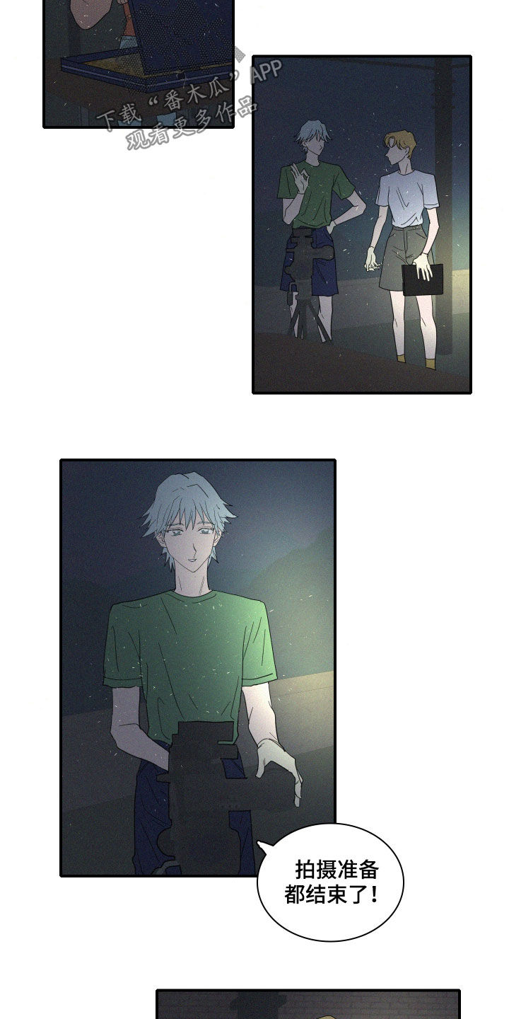 人鱼海漫画,第25章：试验1图