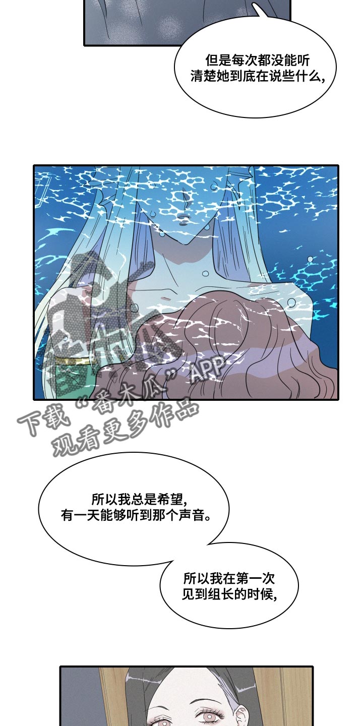 人鱼海漫画,第50章：不要哭4图