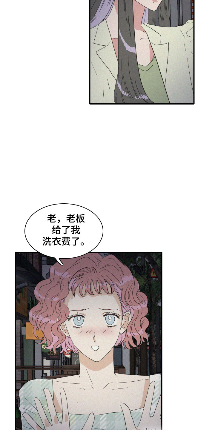 人鱼海漫画,第17章：我们见过吗？3图