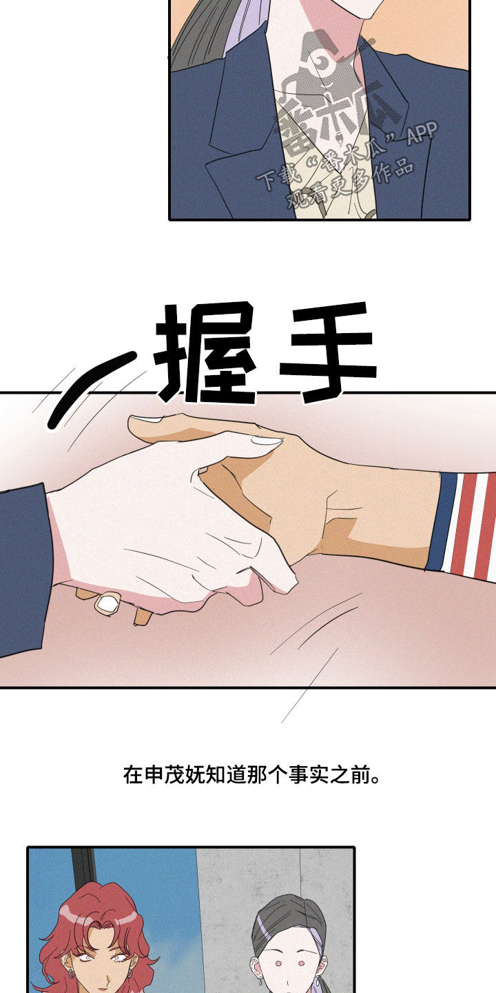 人鱼海漫画,第18章：流言5图