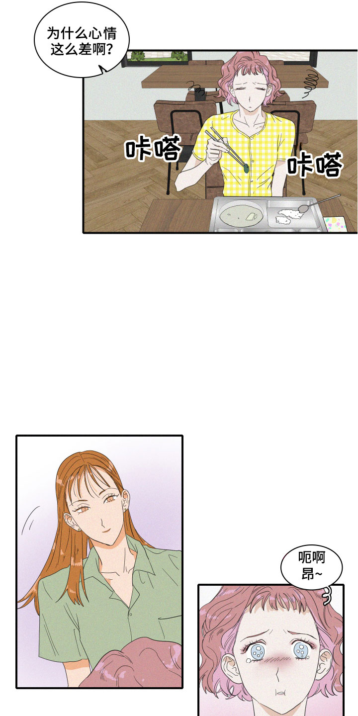 人鱼海龟汤漫画,第3章：想亲近她4图