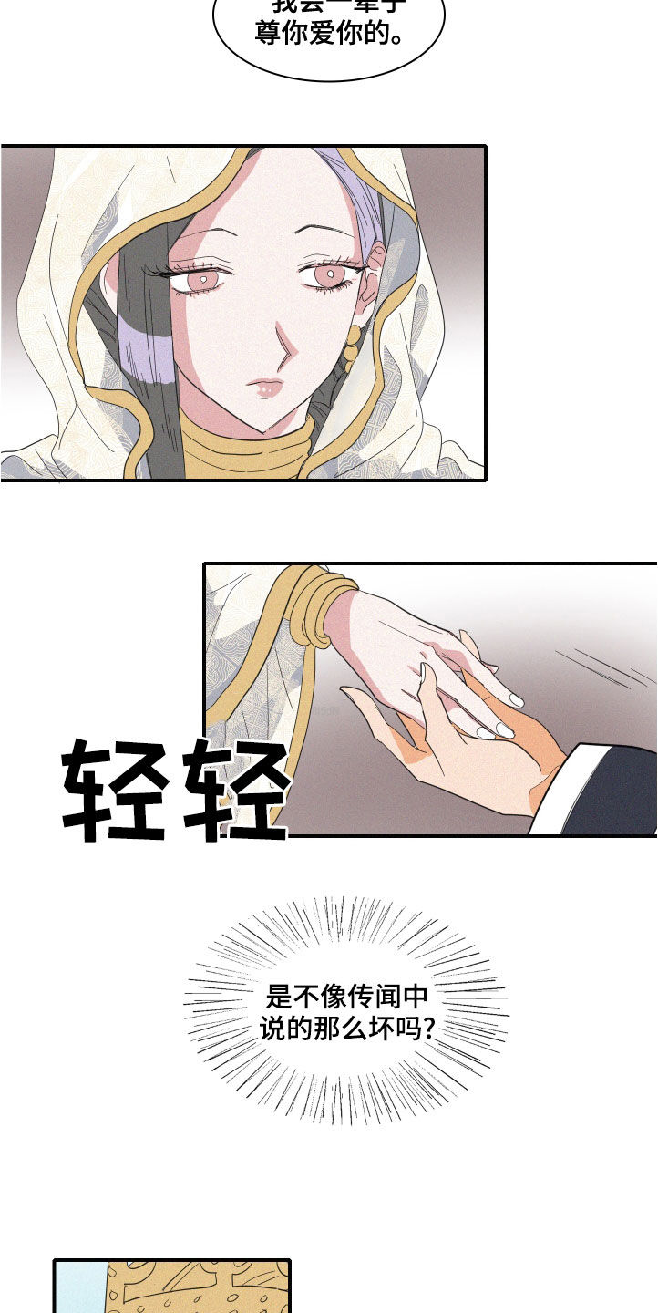 人鱼海漫画,第41章：伪善3图