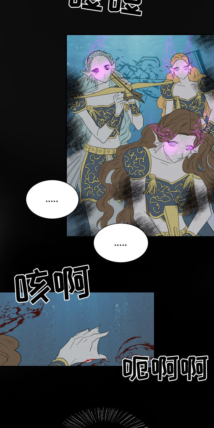 人鱼海漫画,第36章：偷看5图