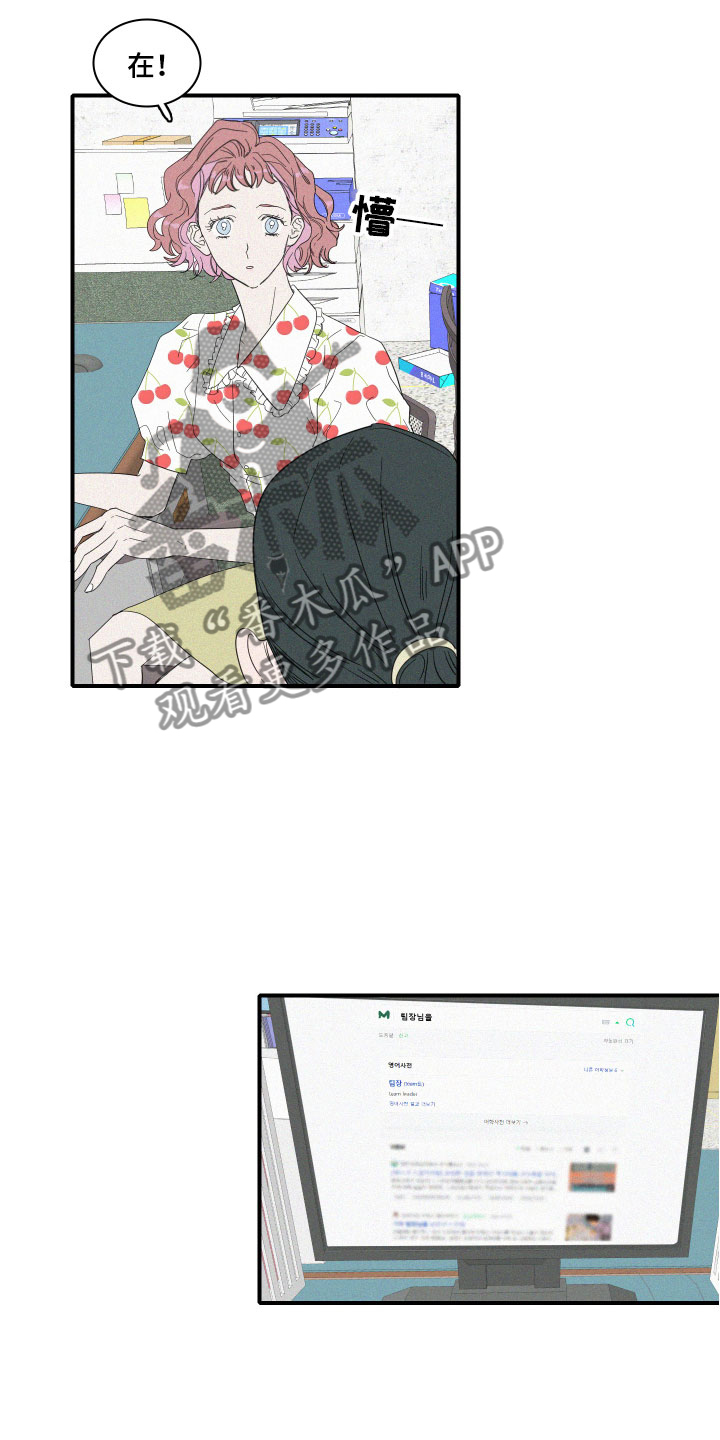 人与海洋和谐共生文案漫画,第5章：糟糕的发展2图