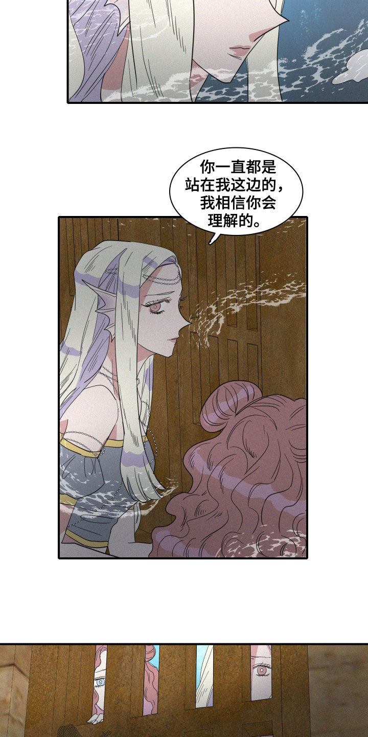 人鱼海漫画,第36章：偷看2图