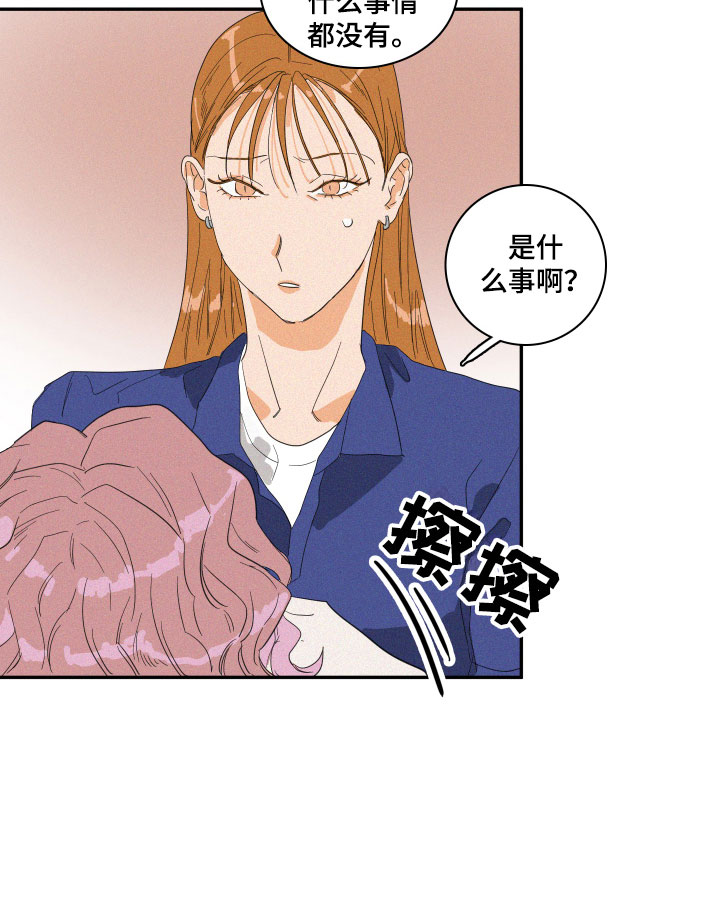 人鱼海剧情漫画,第5章：糟糕的发展5图