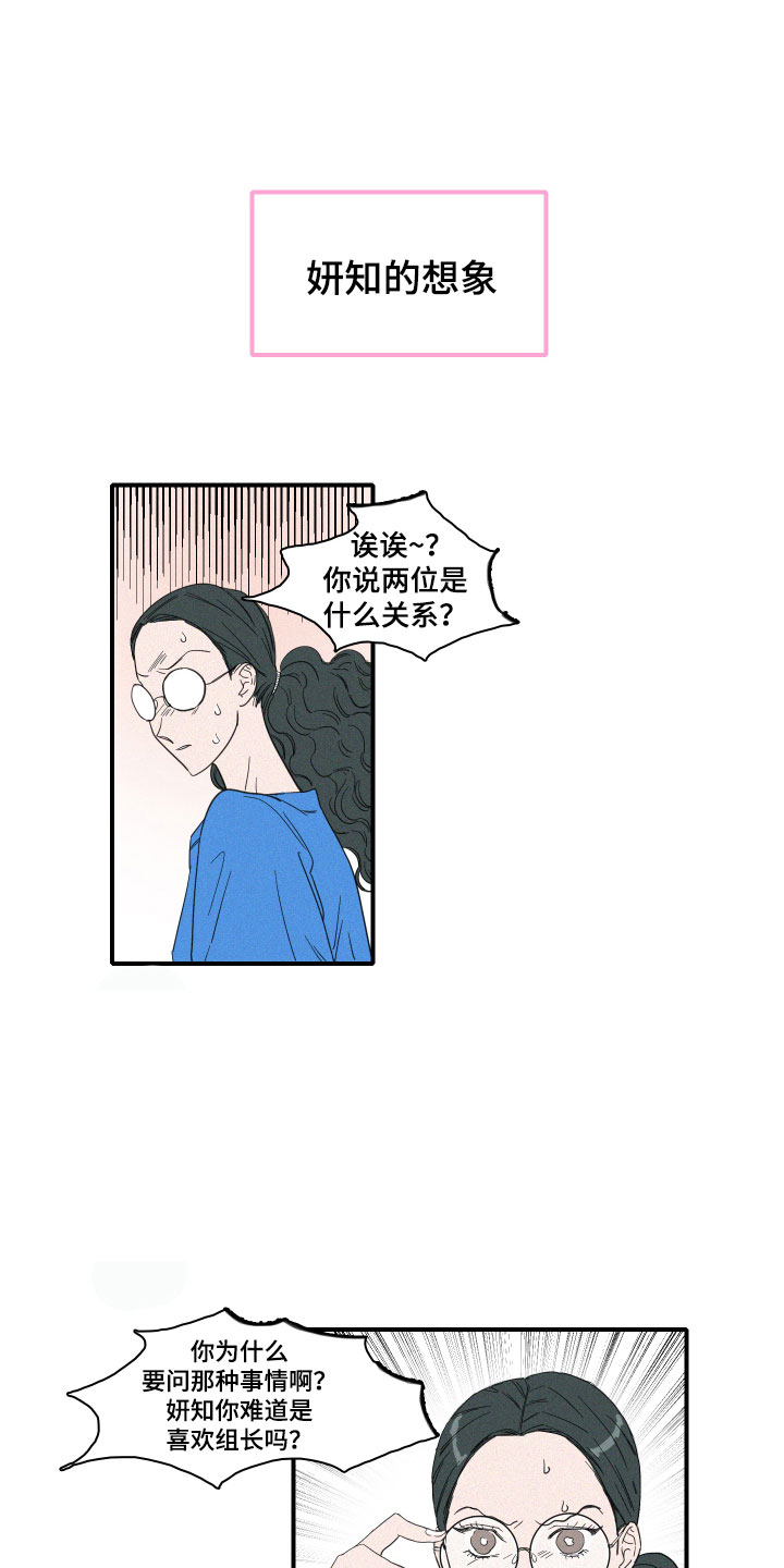 人鱼海漫画,第12章：是朋友啊1图