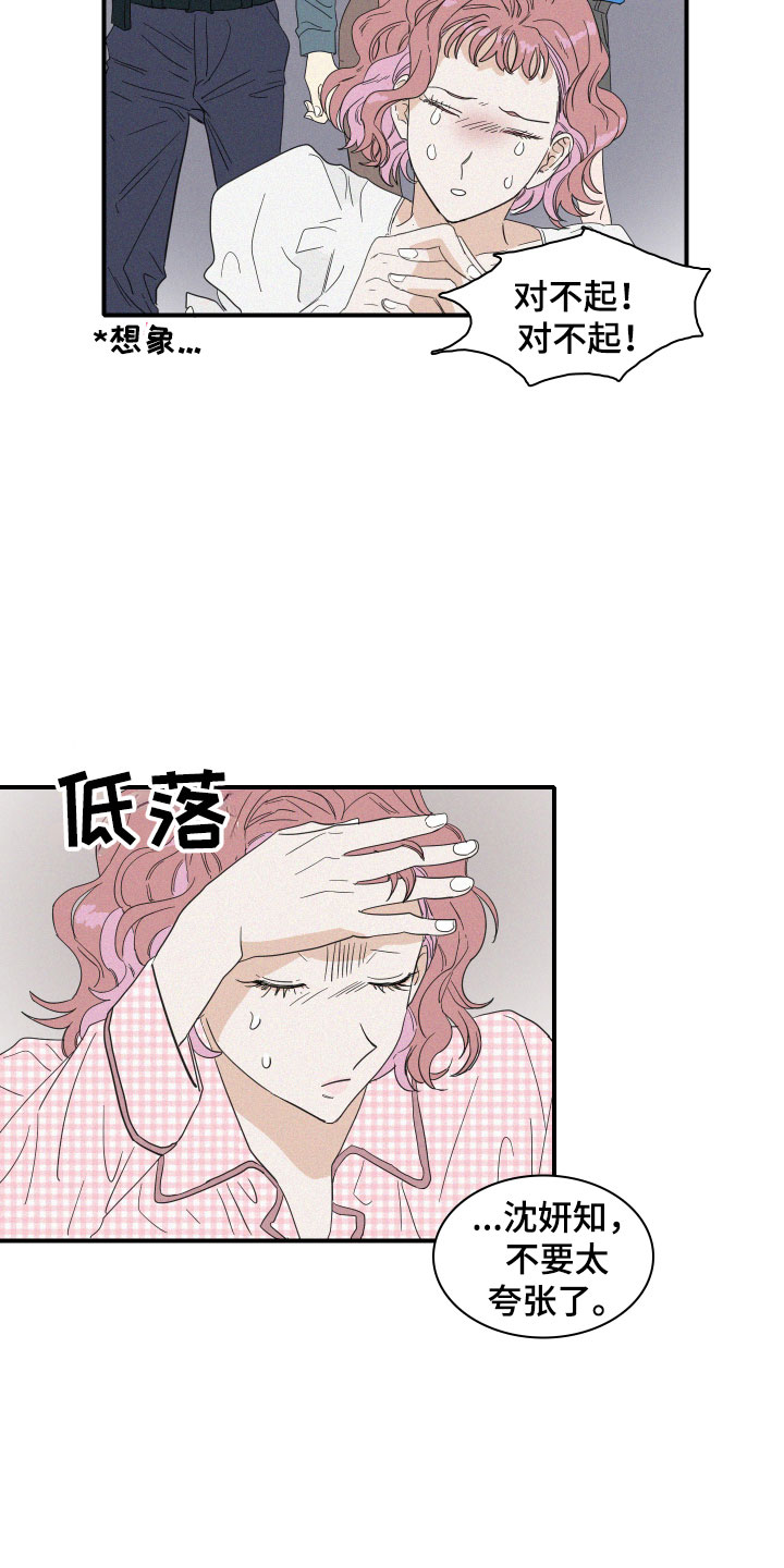 人鱼海漫画,第12章：是朋友啊3图