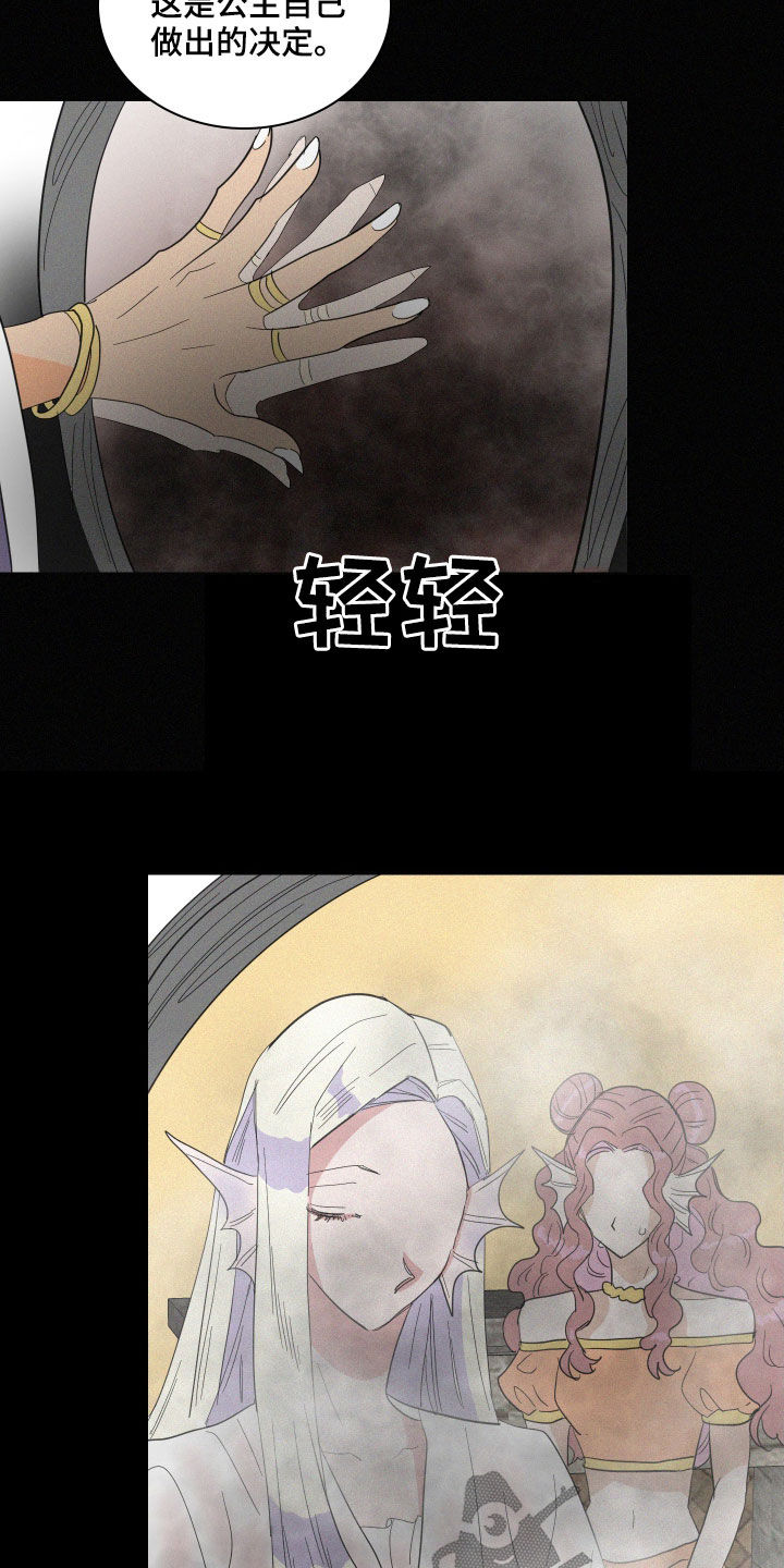 人鱼海漫画,第39章：托梦3图
