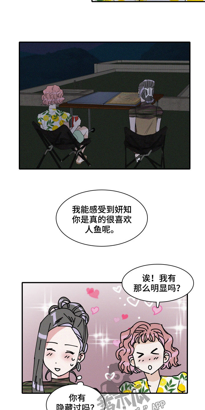 人鱼海漫画,第27章：异象4图
