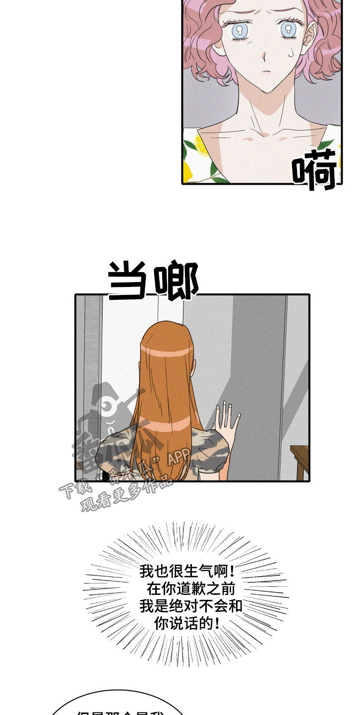 人鱼海漫画,第24章：会议4图