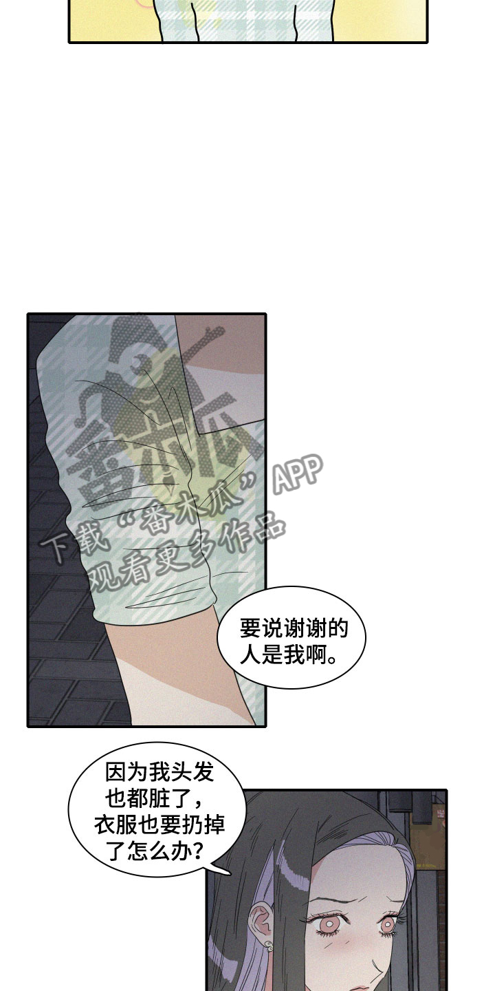人鱼海漫画,第17章：我们见过吗？2图