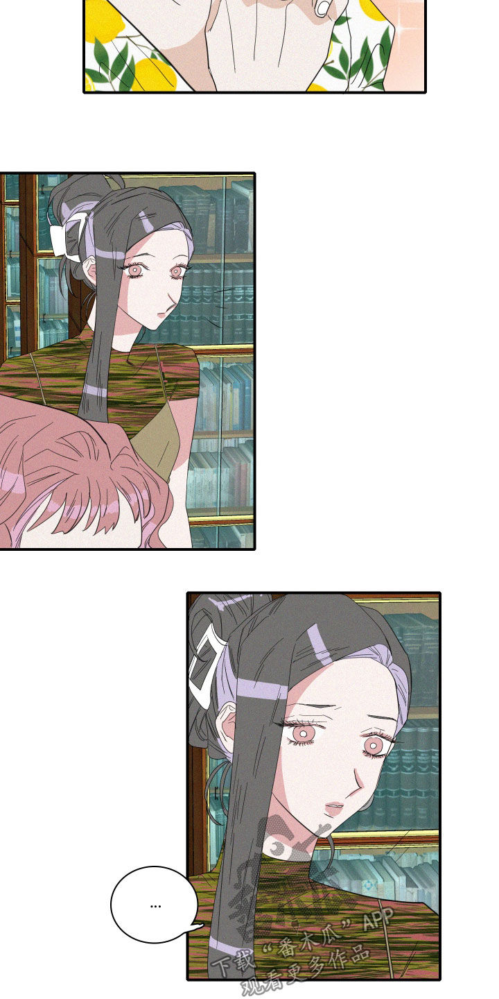 人鱼海漫画,第25章：试验3图