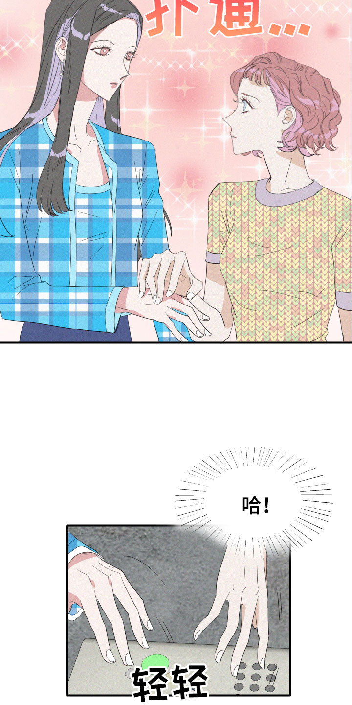 人鱼海漫画,第9章：这是什么画面！4图