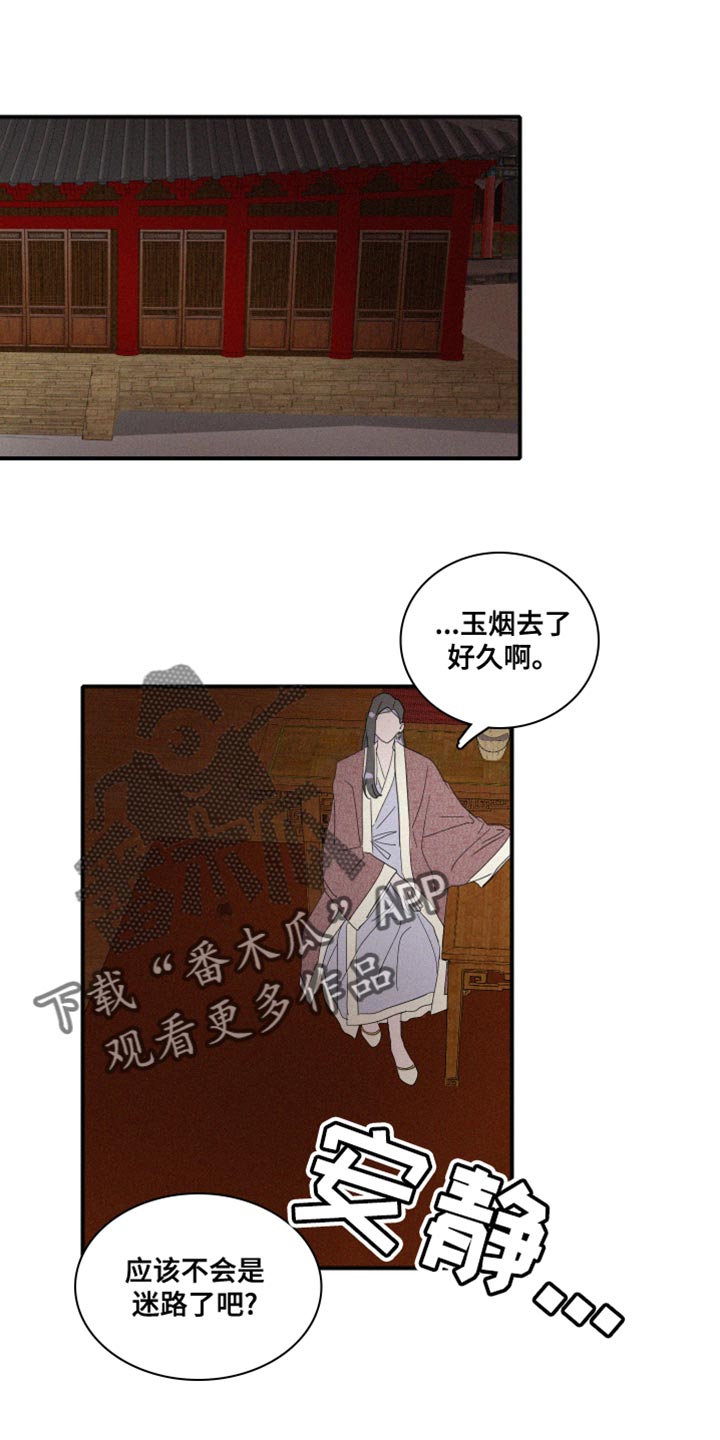 人鱼海漫画,第43章：平安无事才行1图