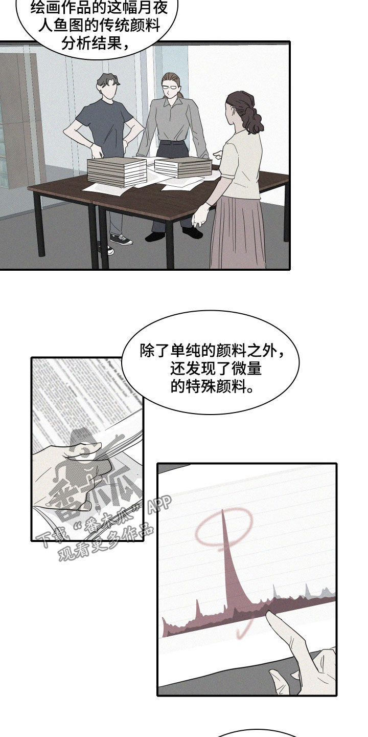 人鱼海漫画,第24章：会议5图