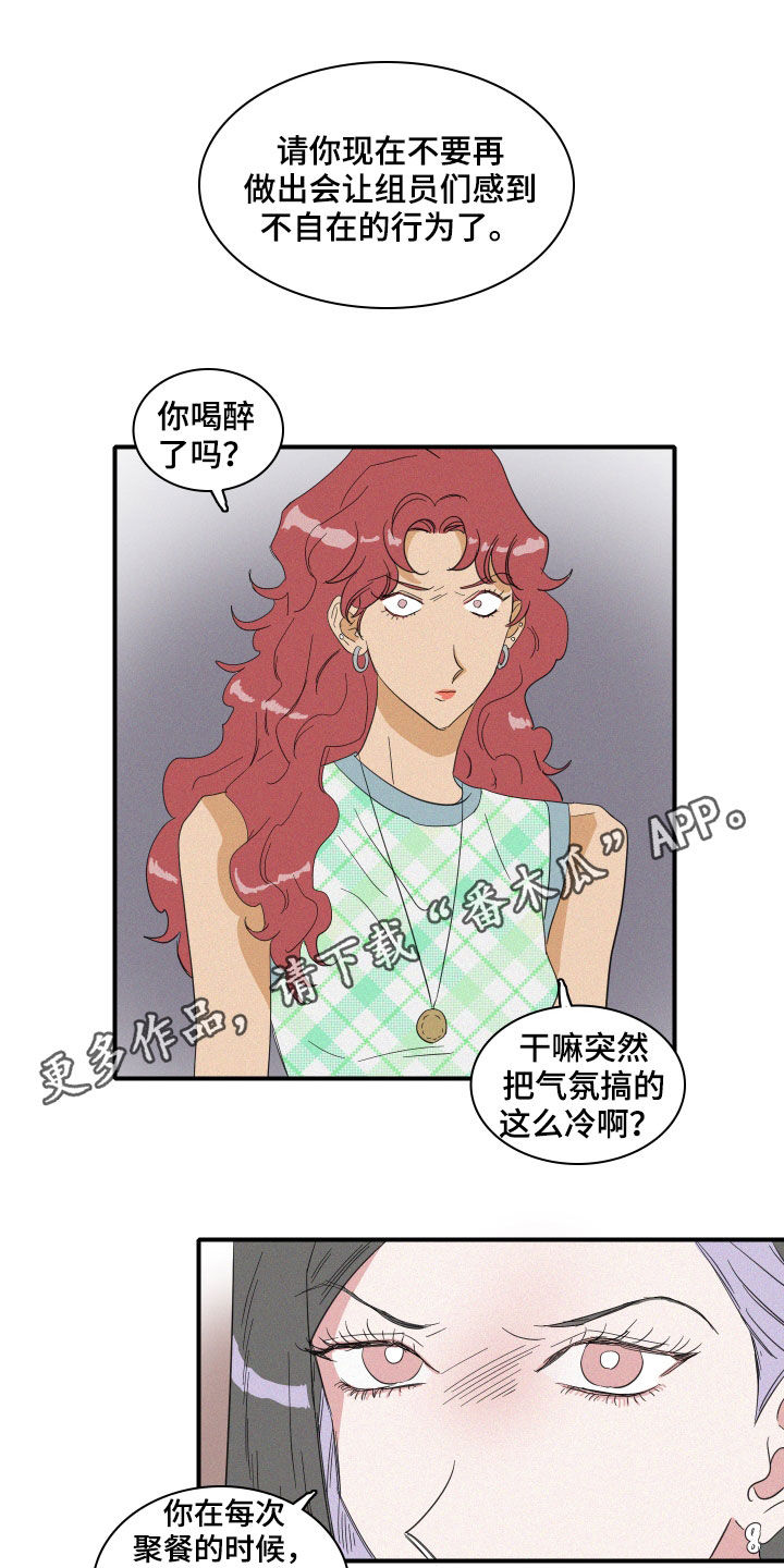 人鱼海漫画,第20章：做好人1图