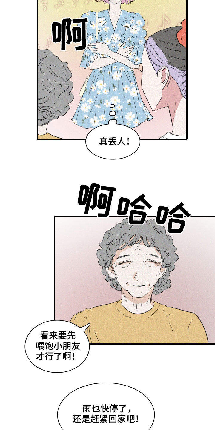 人鱼海漫画,第32章：鲛人堂2图