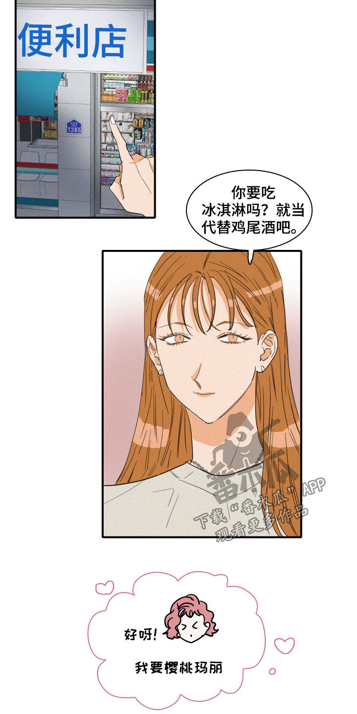人鱼海漫画,第23章：诋毁2图