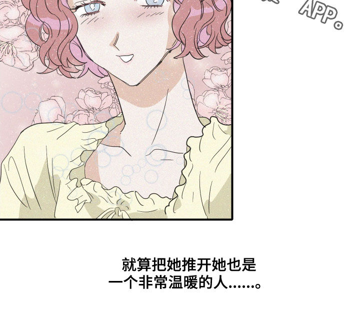 人鱼海漫画,第22章：温暖的人2图