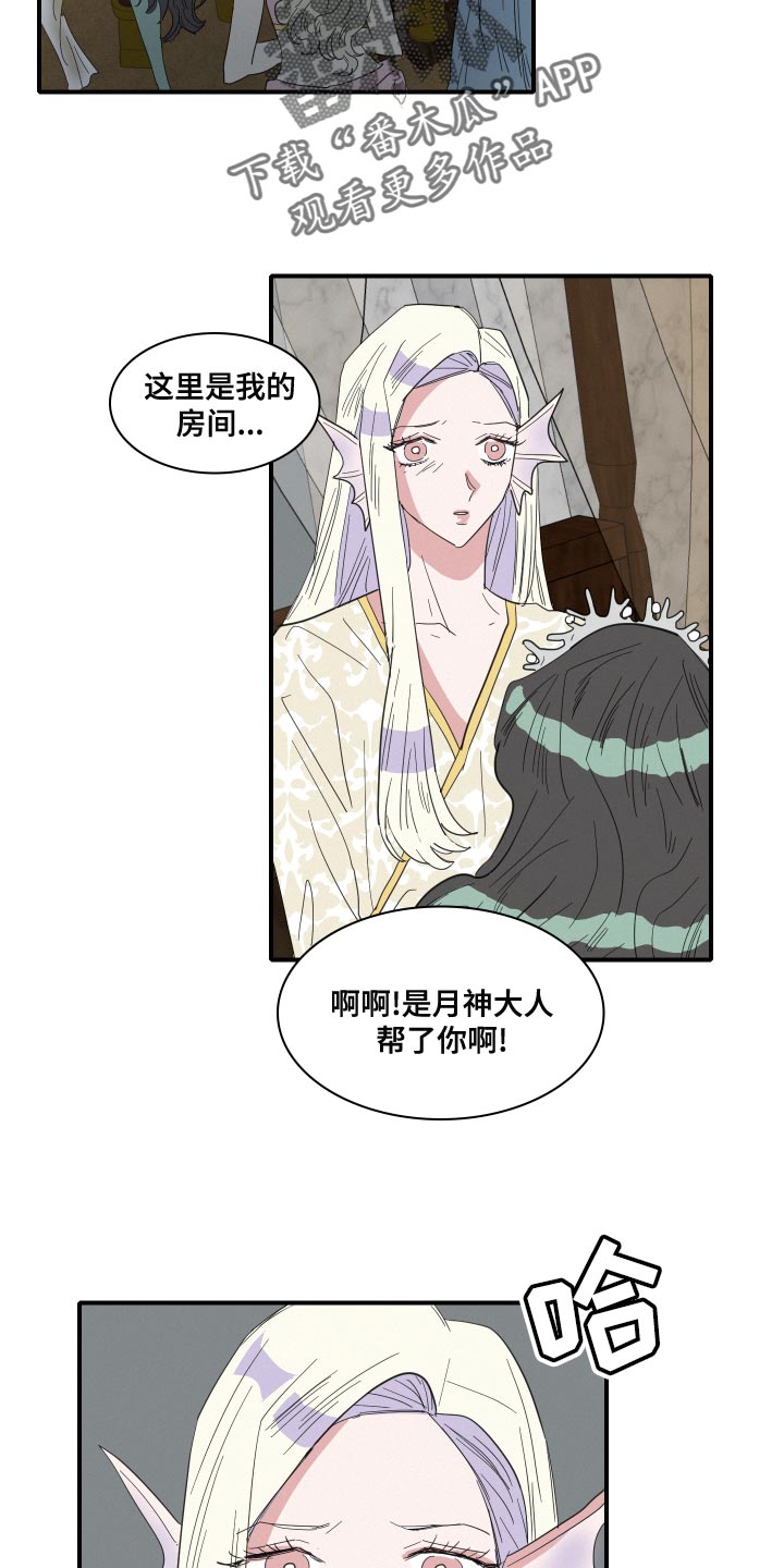 人鱼海漫画,第49章：前世2图