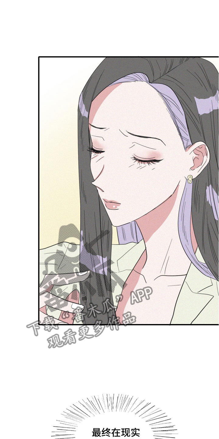 人鱼海漫画,第14章：保护她2图