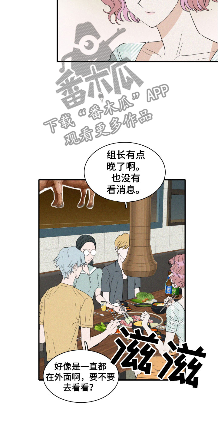 人鱼海漫画,第15章：争吵4图